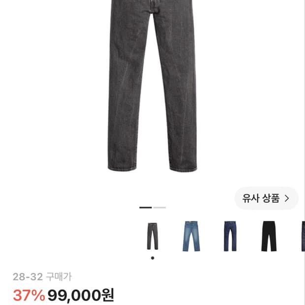 리바이스 501 오리지널 핏 진 블랙 새상품