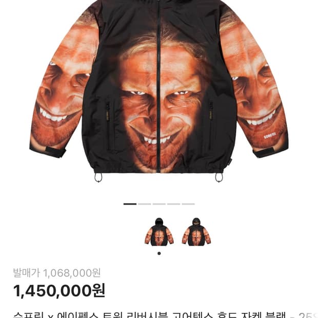 슈프림 에이펙스 트윈 고어텍스 리버시블 자켓 블랙