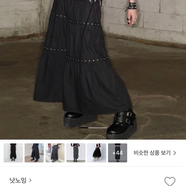 낫노잉 Tiered Eyelet Maxi Skirt 아일렛맥시스커트