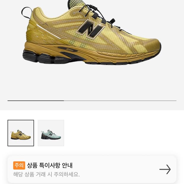 뉴발란스X케일 1906 옐로우