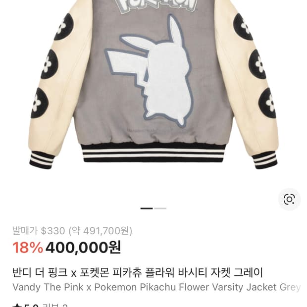 반디더핑크 포켓몬 피카츄 플라워 바시티 xs