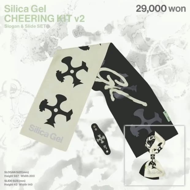 실리카겔 치어링키트 ver2