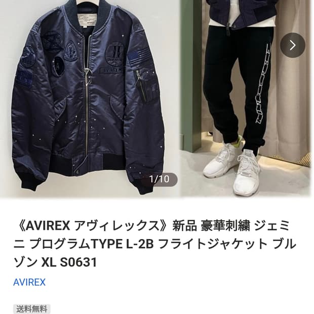 아비렉스 블루종 점퍼 퍼플 패치