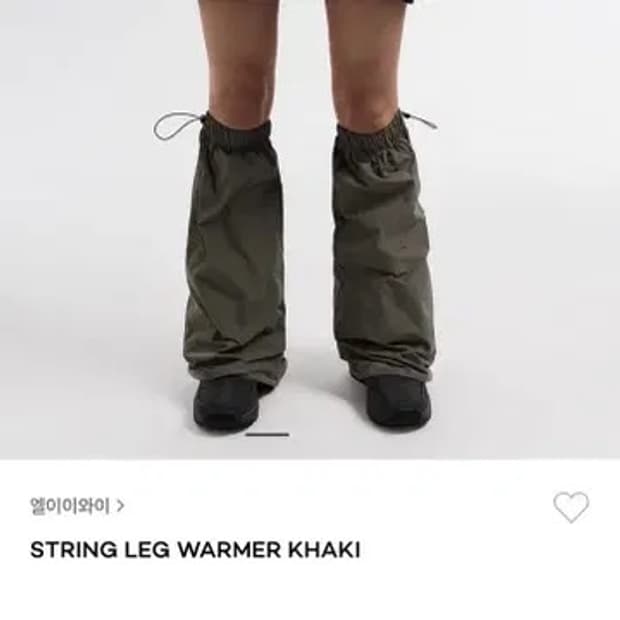 leey yeel string leg warmer 레그워머 카키