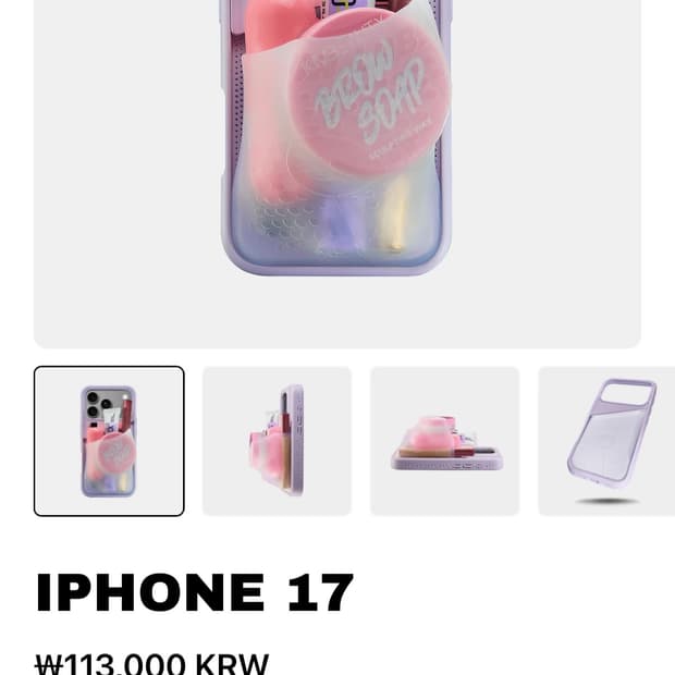 아이폰17프로 닌자랩스케이스 라벤더/투명 풀박스