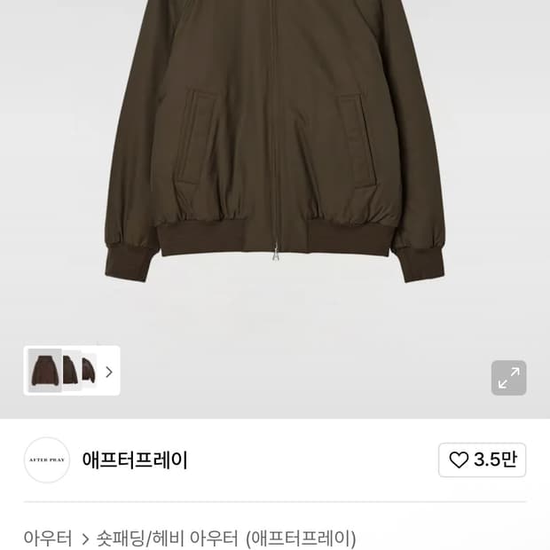 [L]에프터프레이 리가즈 해링턴 다운 블루종 브라운