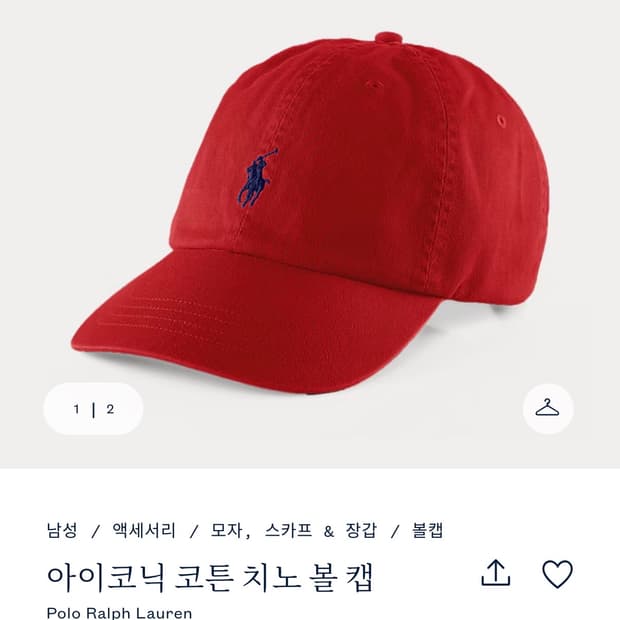 폴로랄프로렌 아이코닉 코튼 치노 볼 캡