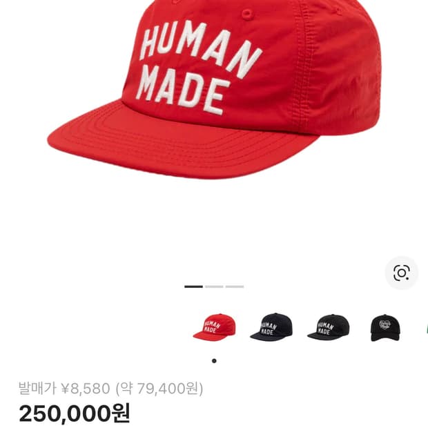 휴먼 메이드 5 패널 나일론 캡 레드