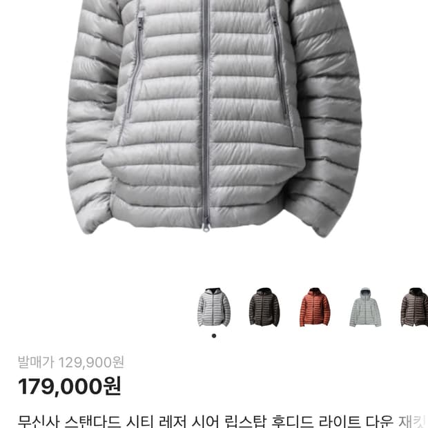 무탠다드 시티레저 립스탑 경량패딩 