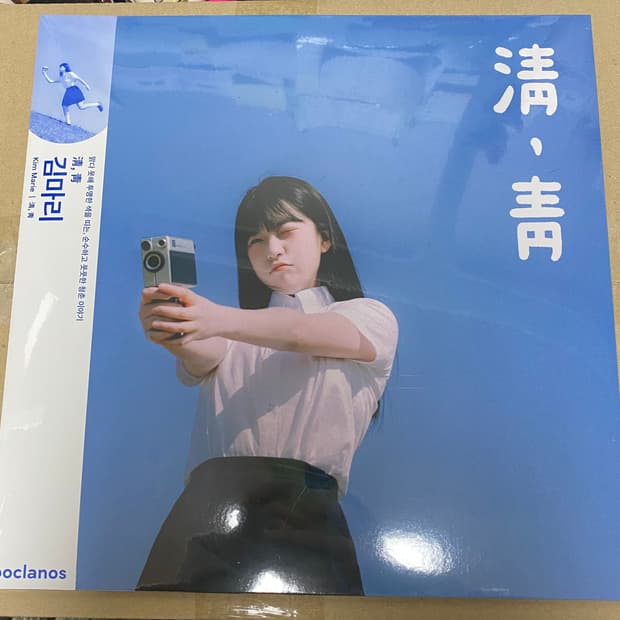 김마리 Lp 미개봉