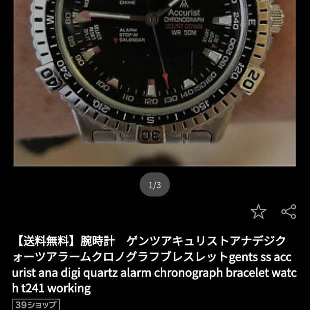 90S 어큐리스트 아나디지 크로노 쿼츠시계