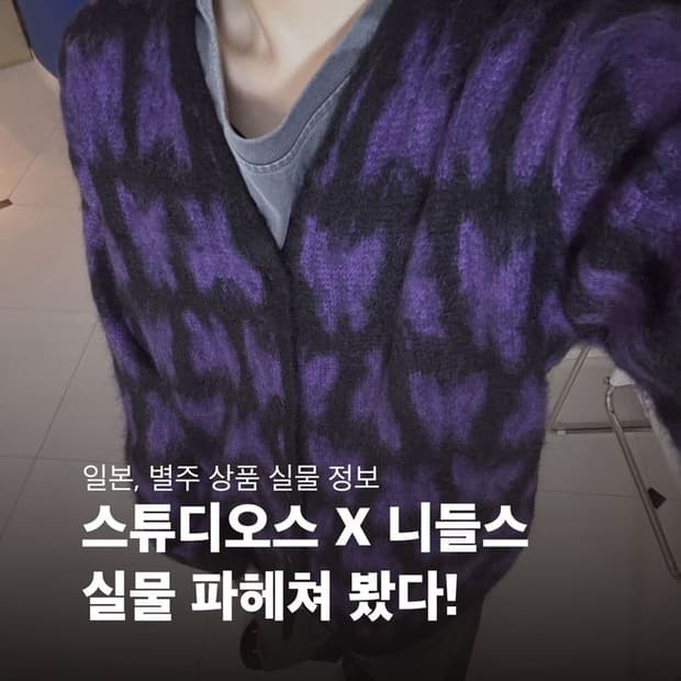 MOHAIR CARDIGAN 모헤어 카디건
