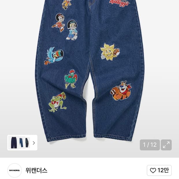 위캔더스 켈로그 데님