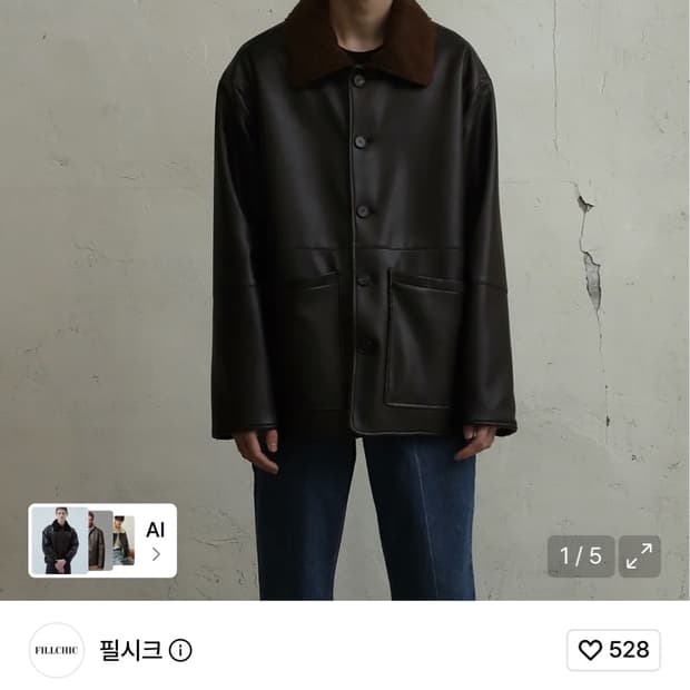 리버시블 필시크 시어링 자켓