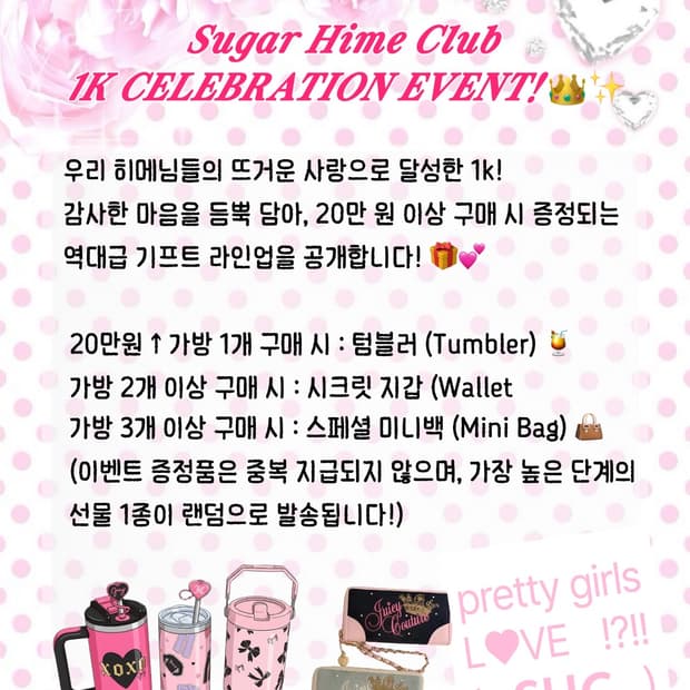 쥬시꾸뛰르 가방 이벤트 진행합니당!!