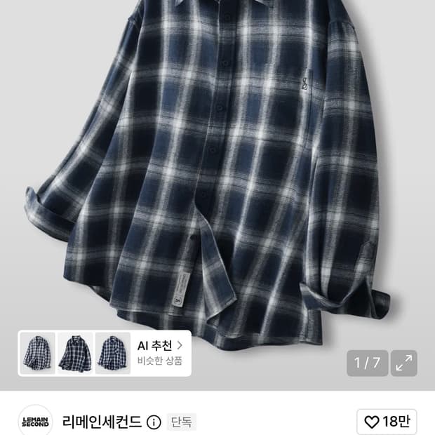 [새상품] 리메인세컨드 오버핏 체크셔츠