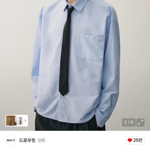 드로우핏 옥스포드 셔츠 하늘색