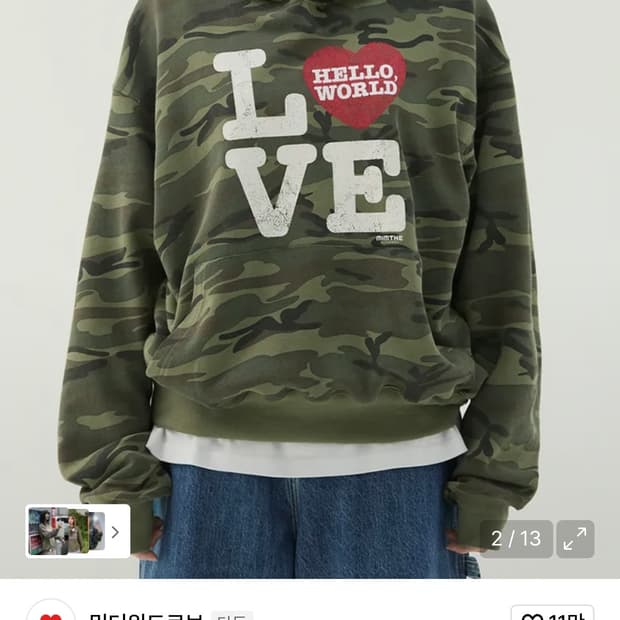 밈더워드로브 헬로 월드 카모 후드티 (하투하 이안 착용)