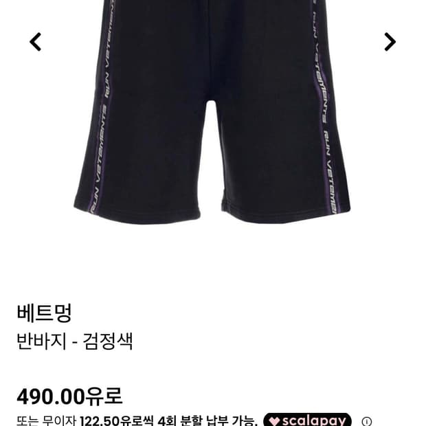 [L]베트멍 반바지