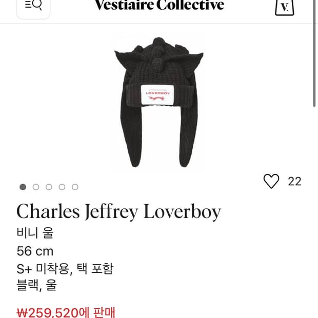 찰스제프리 러버보이 키메라 비니