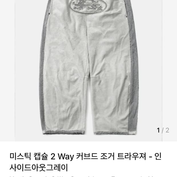 배드블러드 팬츠 인사이드아웃