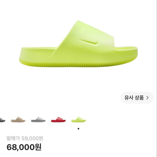 나이키 캄 슬라이드
