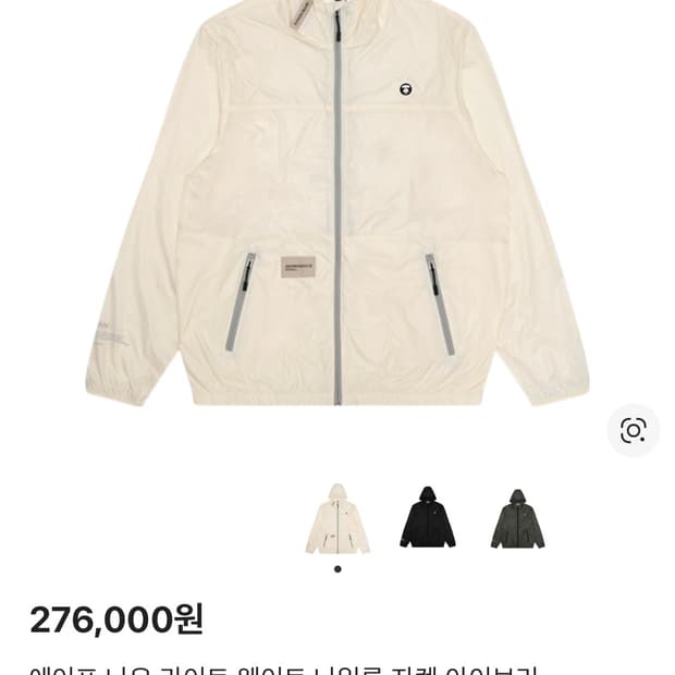 에이프 바람막이 m