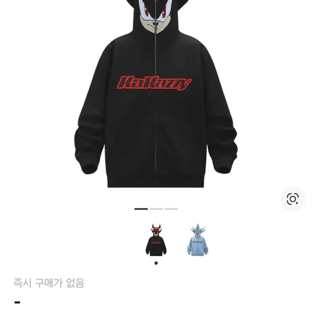 카카지 소닉 후드집업 xl