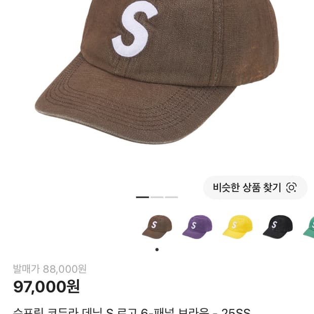 슈프림 25ss 코듀라 데님 모자