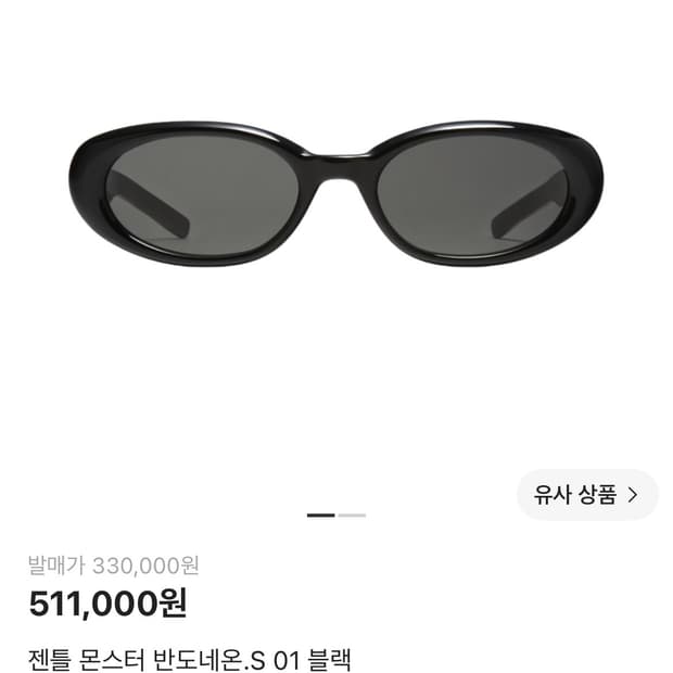 급처) 젠틀 몬스터 반도네온 .S 01