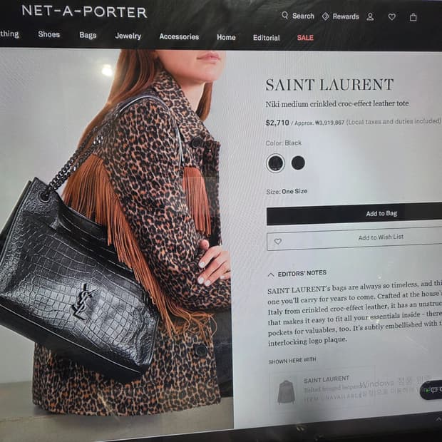 생로랑 니키 크로커다일 엠보싱 숄더