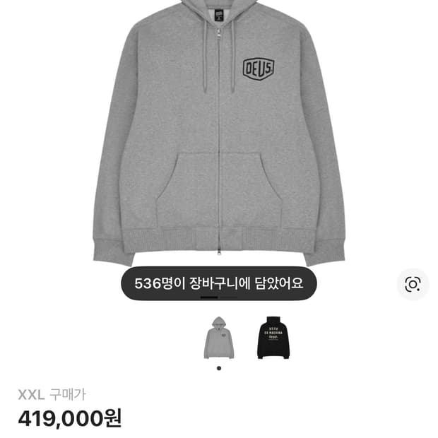 데우스 엑스 마키나 서울 컬리지 후드 집업 그레이