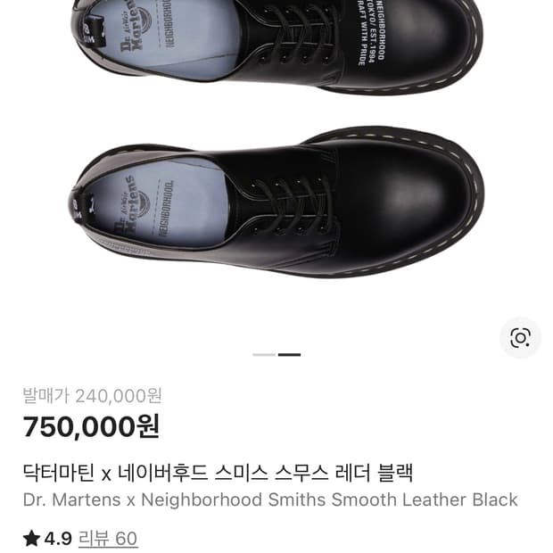 닥터마틴 네이버후드 스미스 260mm