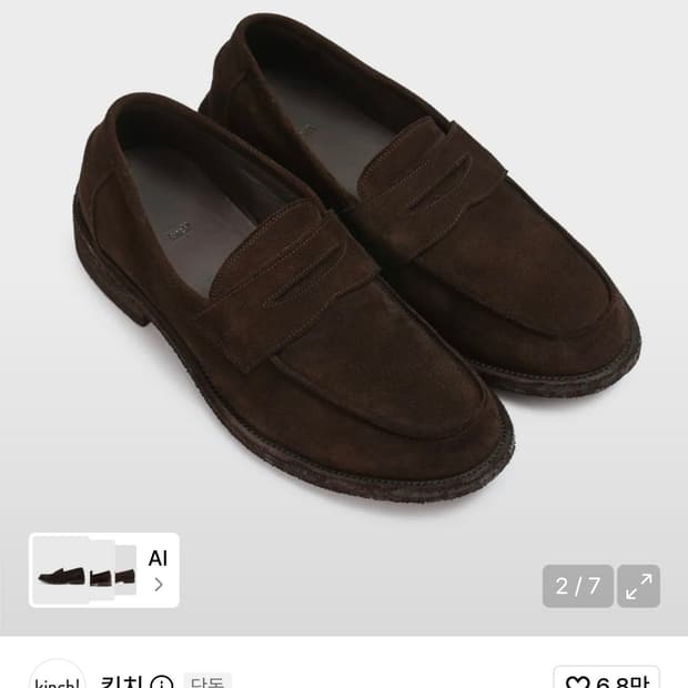 킨치 로퍼 810(a) 브리운 스웨이드