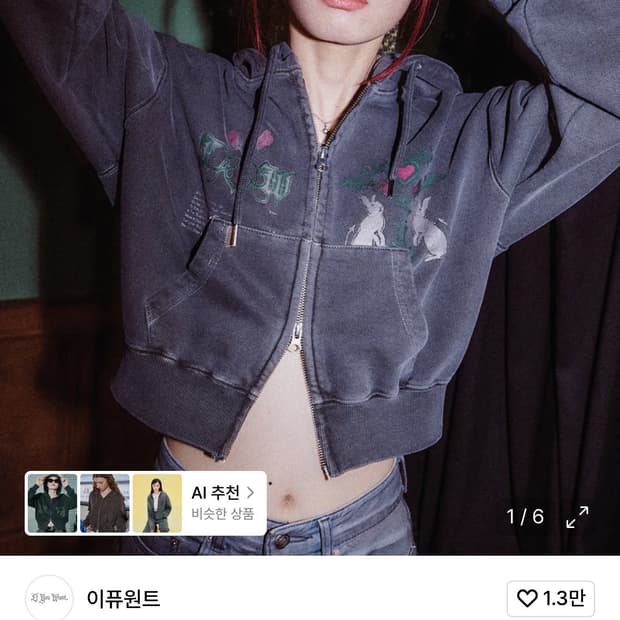 이퓨원트 크롭후드집업 (2way bunny crop hood zipup)