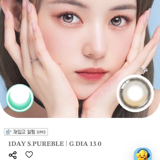 렌블링 스몰퓨어블 애쉬브라운 원데이 (무도수)