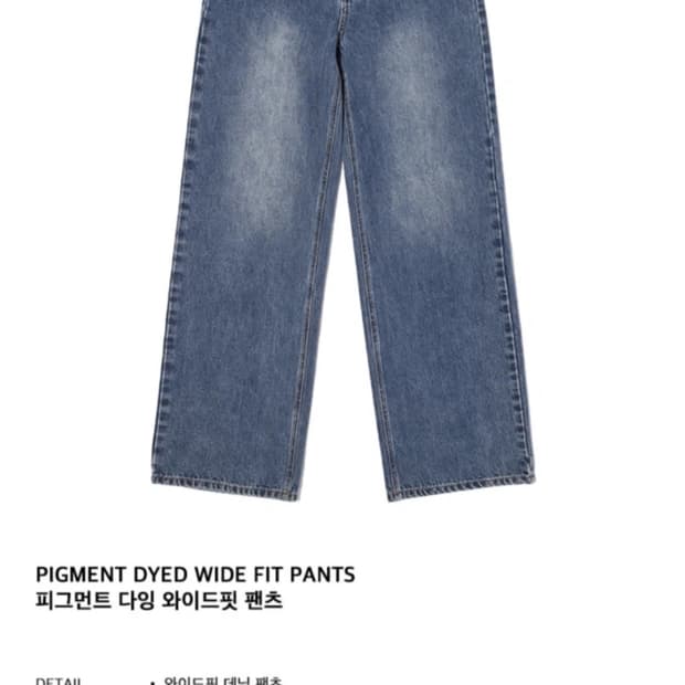 키르시 피그먼트 와이드 데님 팬츠