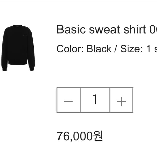 wsc archive essential 맨투맨 001