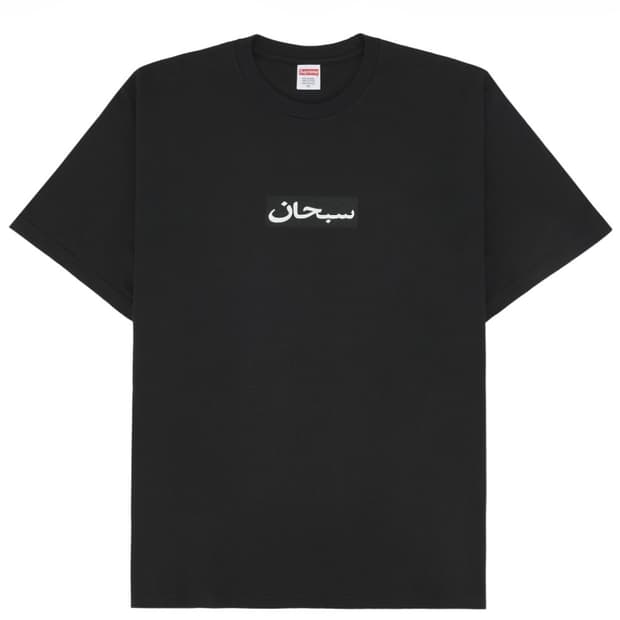 슈프림 아라빅 티셔츠 블랙 M 판매나 교환합니다