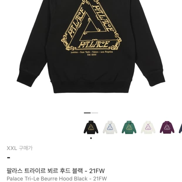 팔라스 트라이르 뵈르 후드