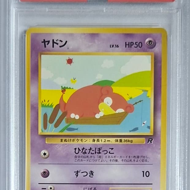 일판 1997 로켓단 야돈 psa9 포켓몬 카드