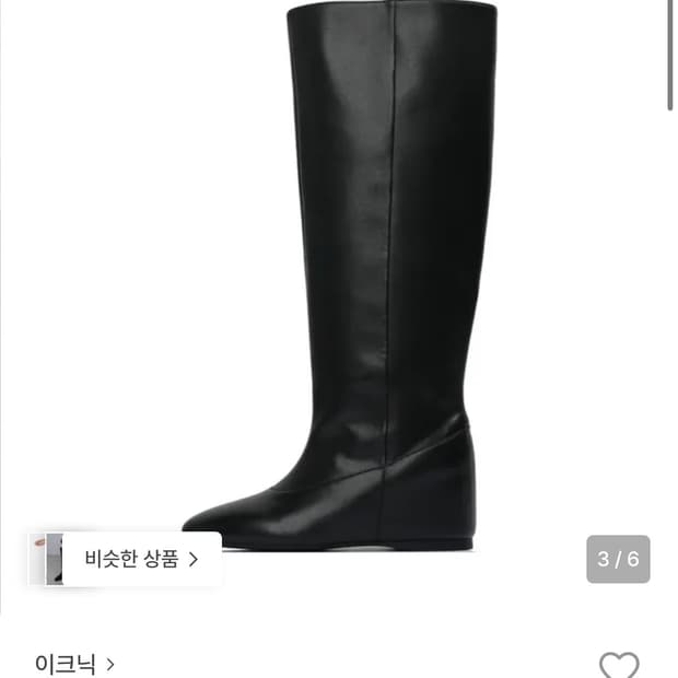 이크닉 002 2type wedge boots 웨지 롱부츠