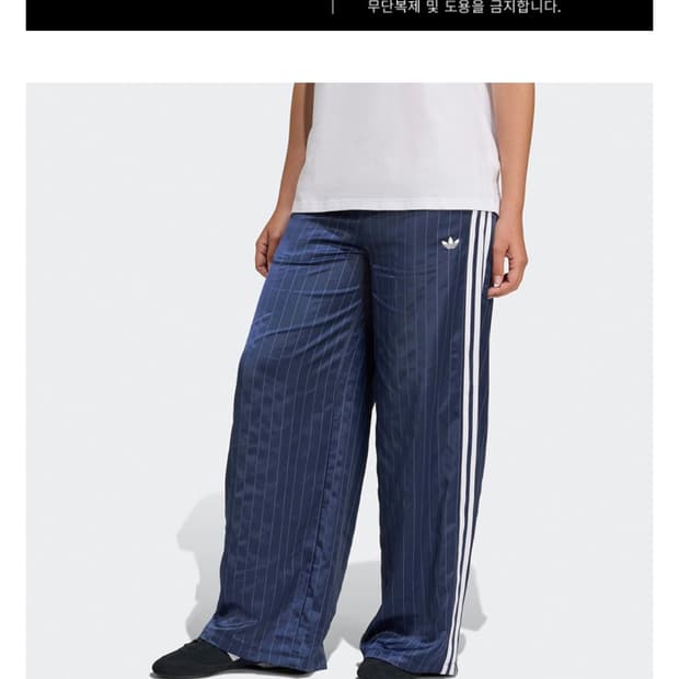 아디다스 여성 스트라이프 새틴 팬츠 새상품