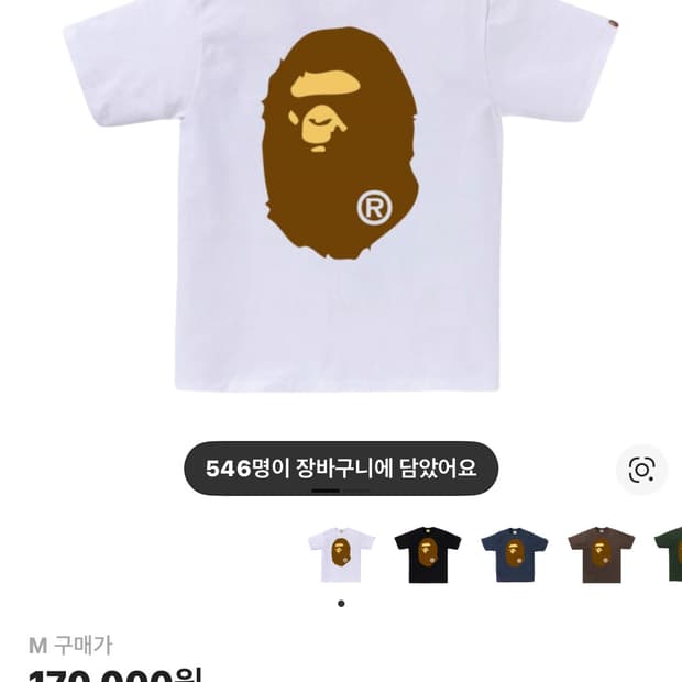 베이프 에이프 빅 헤드 사루 반팔 화이트 티셔츠 xl