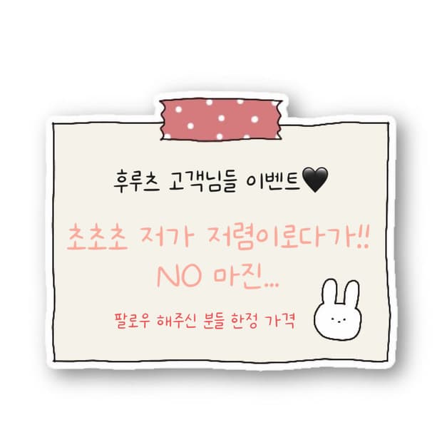 이벤트 항목••❗️❗️