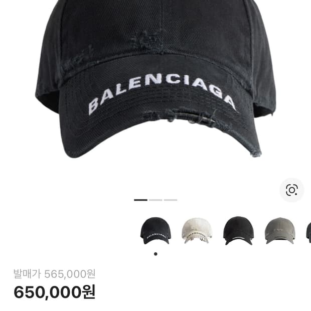 발렌시아가 모자 L