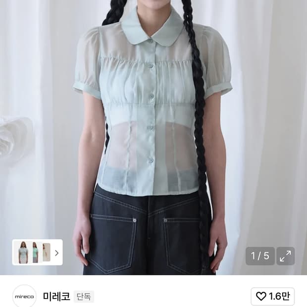 미레코 블라우스 구해요