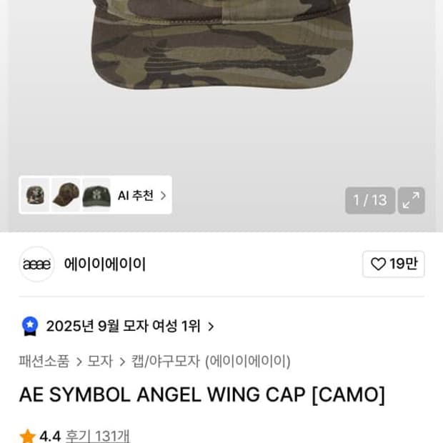 AE SYMBOL ANGEL WING CAP CAMO