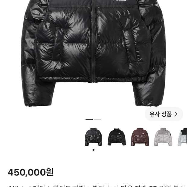 노스페이스 유광 여성 숏패딩 90