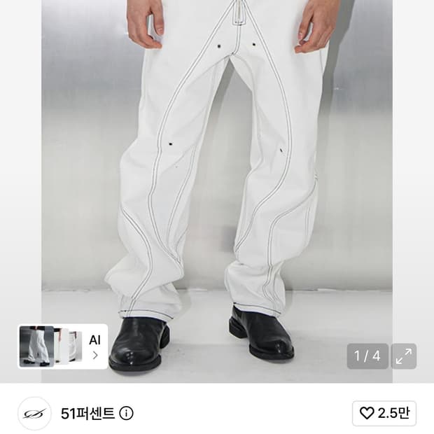 51퍼센트 터널 링 트라우저 데님 